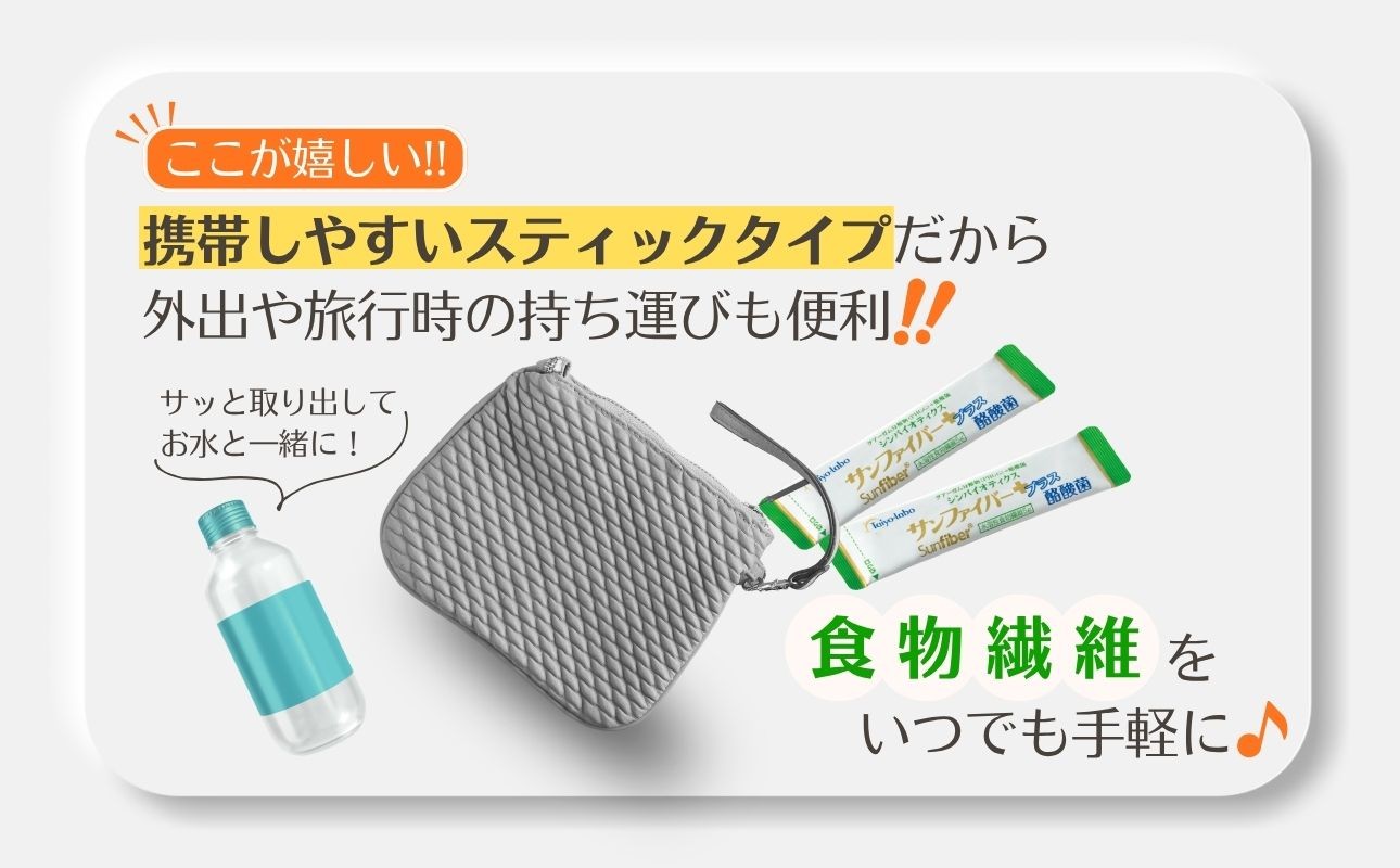持ち運びしやすい個包装タイプなので外出に便利
