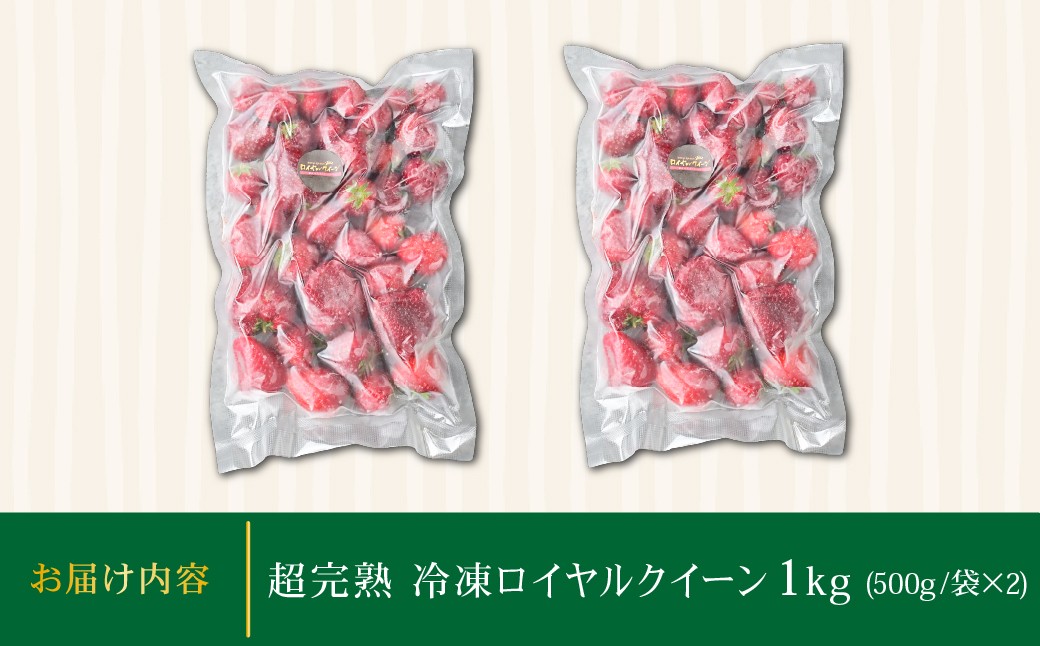 いちご イチゴ 苺 とちあいか 完熟 ジャム スムージー スイーツ デザート アイス シャーベット