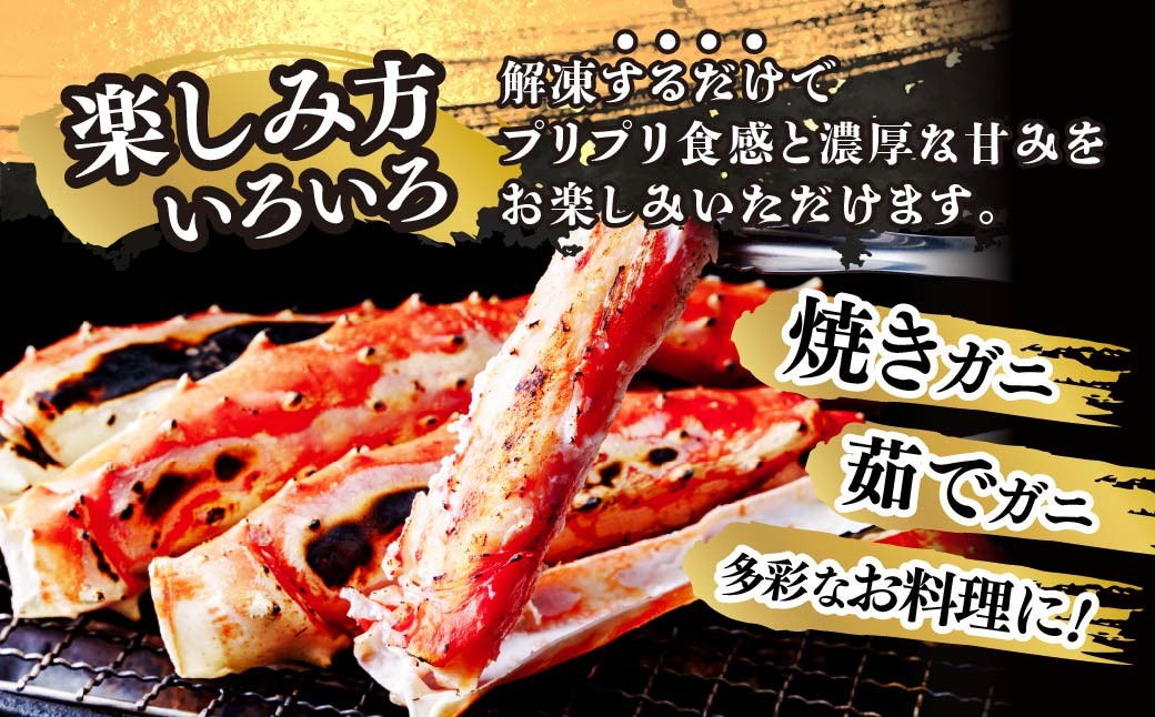 訳あり カニ かに 蟹 本たらば蟹 たらばがに たらば蟹 タラバ蟹 たらば タラバ