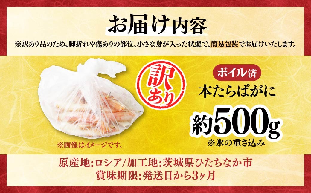 訳あり カニ かに 蟹 本たらば蟹 たらばがに たらば蟹 タラバ蟹 たらば タラバ