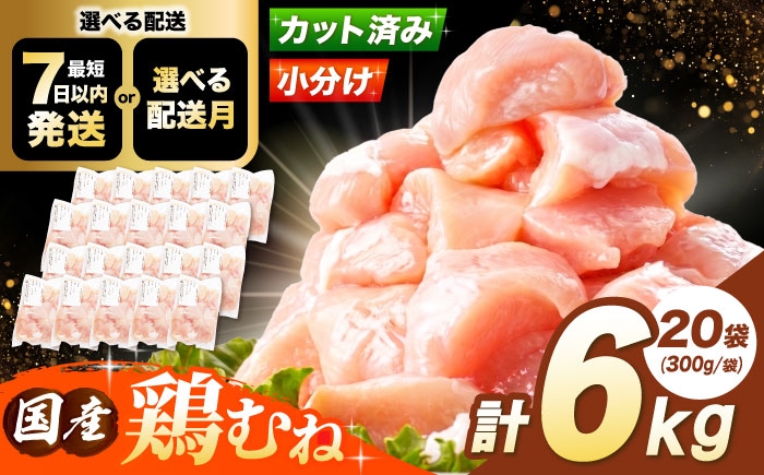 冷凍 小分け ムネ肉 鶏肉 鶏むね肉 国産鶏肉 大容量 鶏肉 むね肉 とり肉 鳥肉 冷凍 手羽なし 小分けパック 冷凍保存 人気