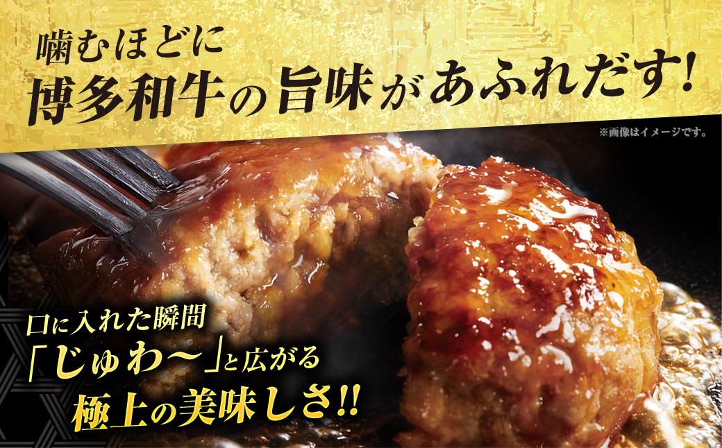博多和牛100％ 贅沢本格手ごねハンバーグ 150g×10個