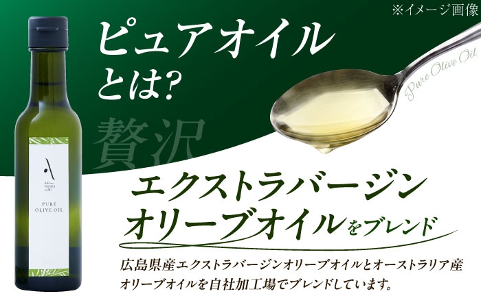 オリーブオイル エキストラバージン 油 国産 広島県産 贈答 ギフト オリーブオイル