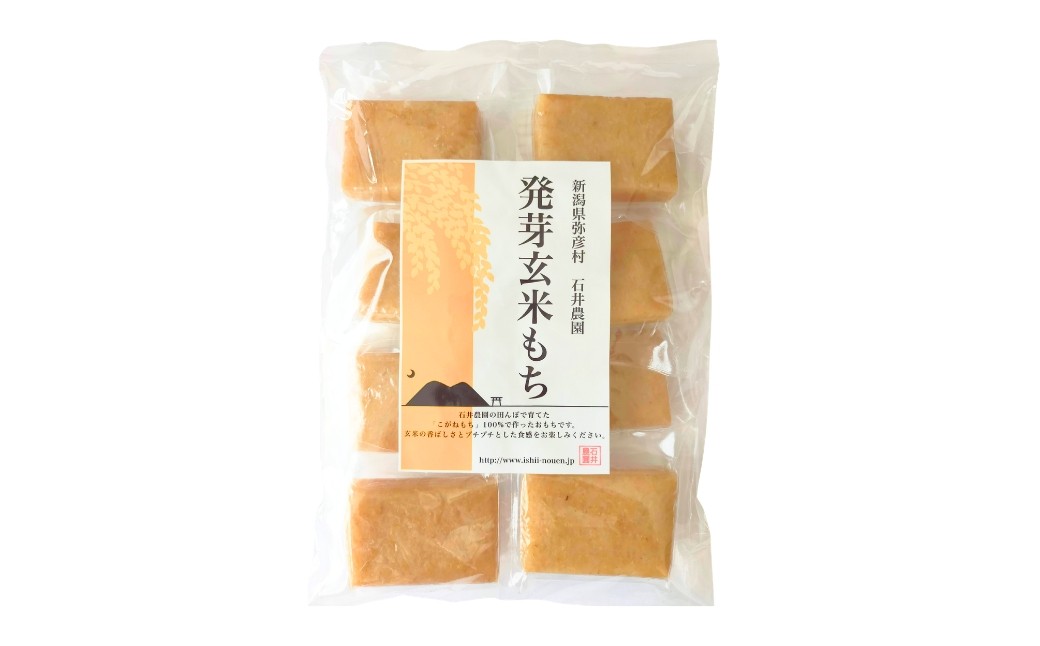 ぷちぷち食感がたまらない「発芽玄米餅」　8袋