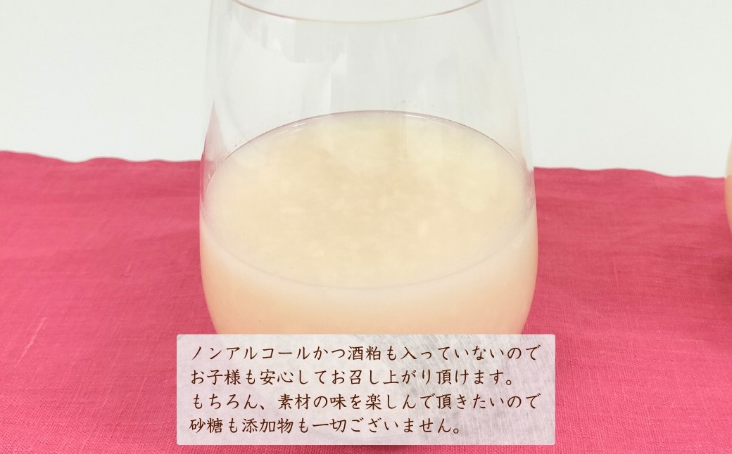 甘酒が大好きな米農家の「あまざけ」 500g×2本