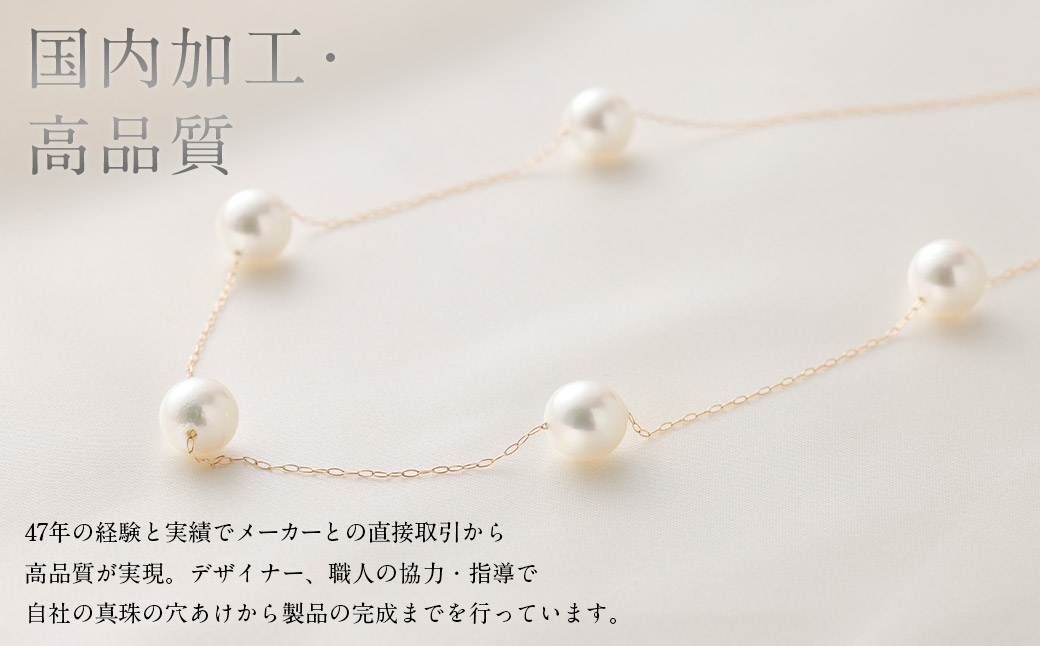 K18あこや真珠ステーションネックレス（45cm）