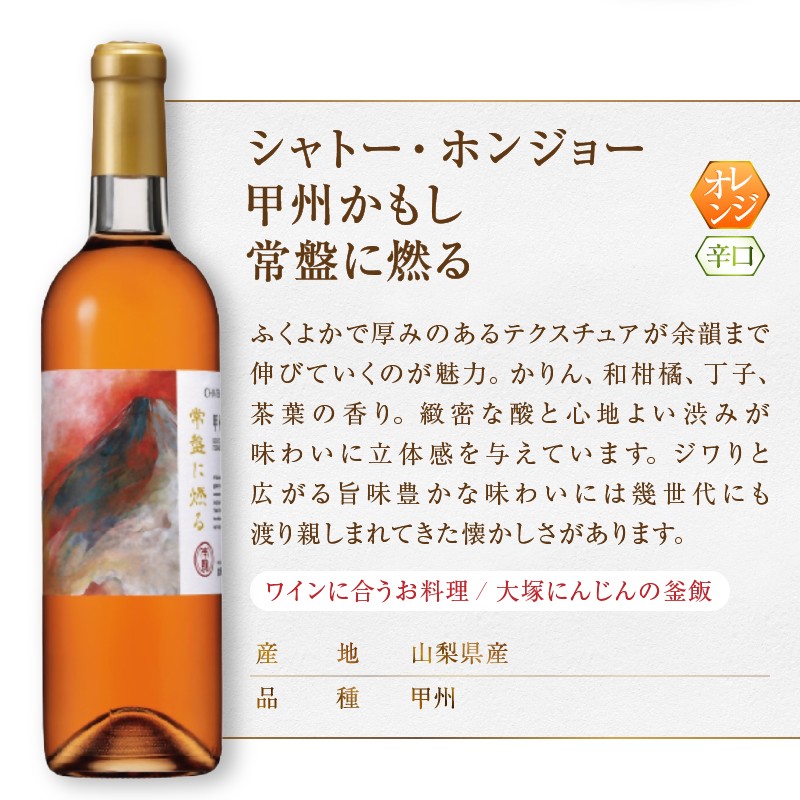 〜Japan Wine Competition 2025（日本ワインコンクール2025）甲州部門最高賞受賞〜