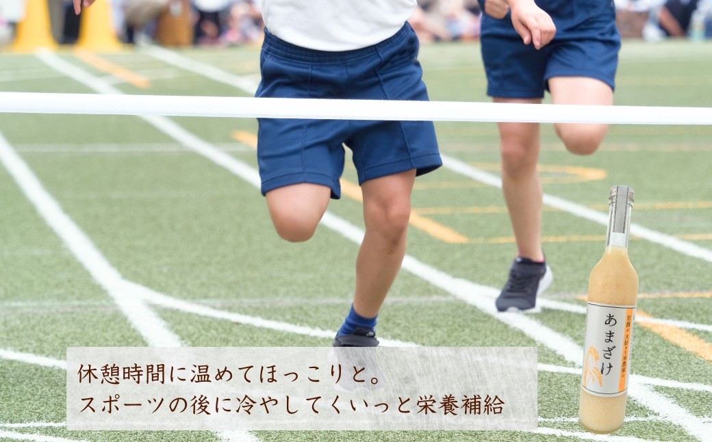 甘酒が大好きな米農家の「あまざけ」 500g×3本