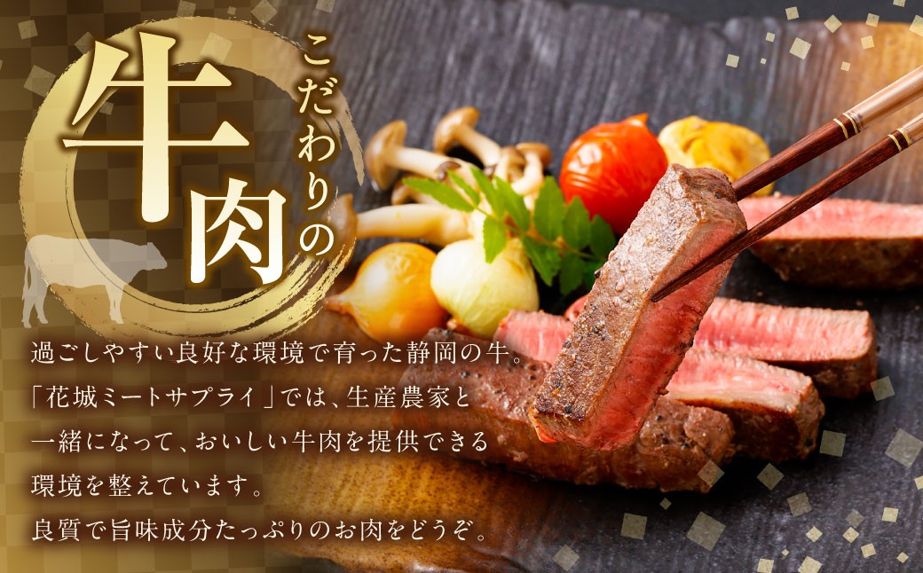 静岡県産 牛赤身ステーキ 約170g×4枚（計約680g）