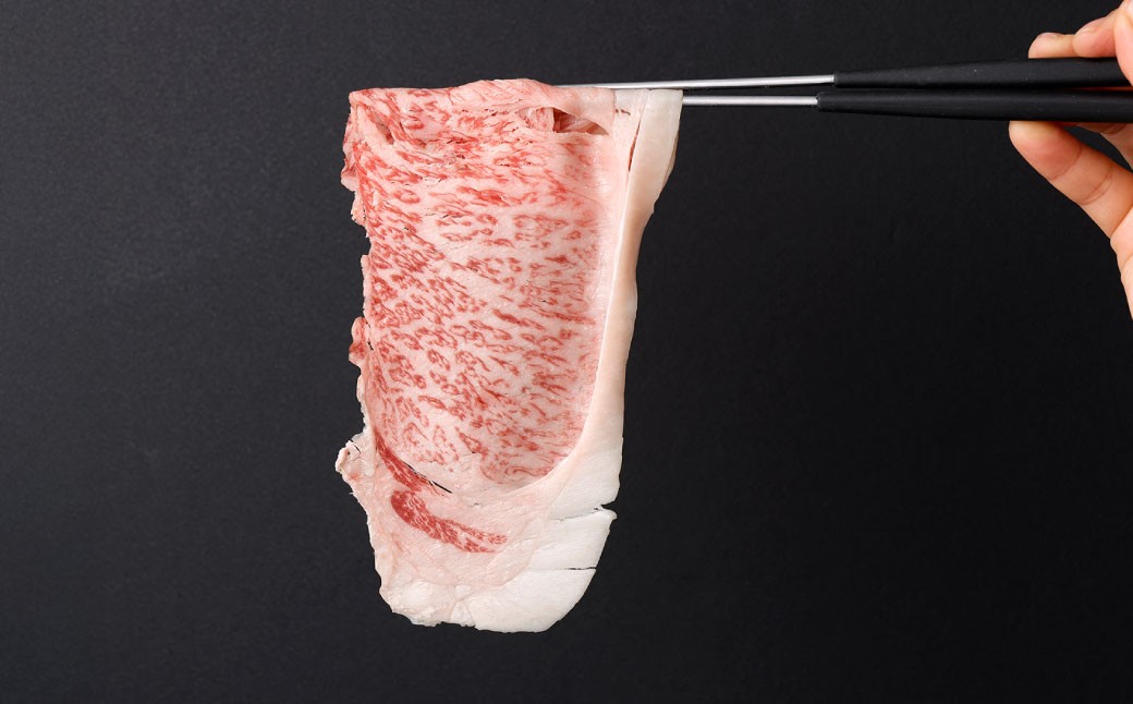 黒毛和牛スライス 約500g（250g×2パック）（サーロイン、しゃぶしゃぶ、すきやき用）