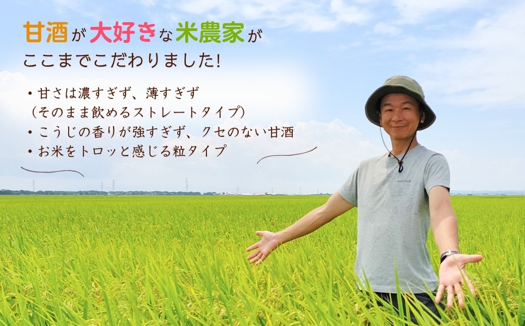 甘酒が大好きな米農家の「あまざけ」 500g×3本
