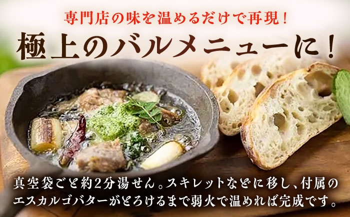 本鴨 カモ ジビエ アヒージョ