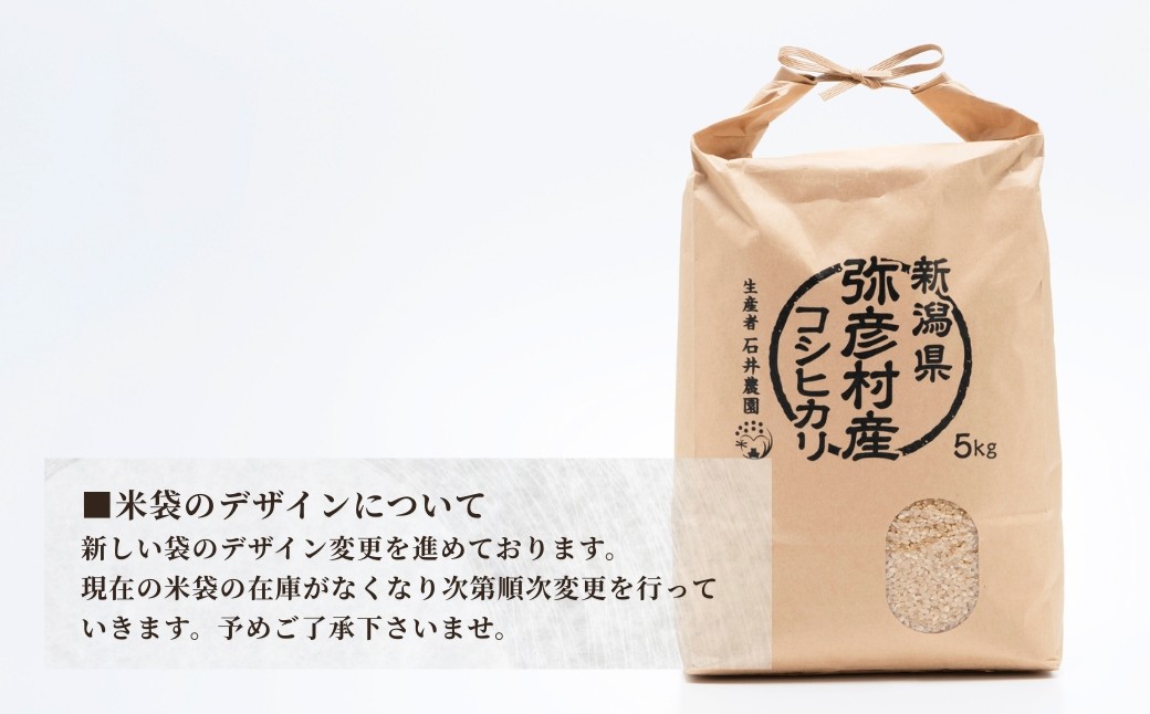 令和7年産 新潟県産 コシヒカリ 玄米 5kg