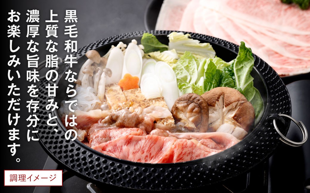 黒毛和牛スライス 約2.0kg（250g×8パック）（サーロイン、しゃぶしゃぶ、すきやき用）