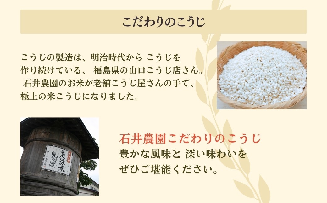 ＜乾燥米こうじ 500g×12袋＞新潟県弥彦村 石井農園 新潟県認証特別栽培米 コシヒカリ使用 