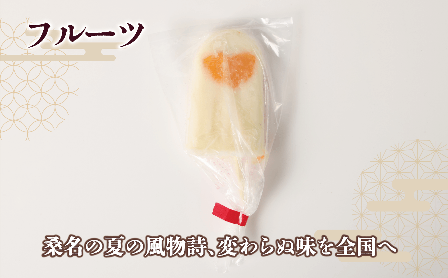 マルマン アイスキャンディ フルーツ