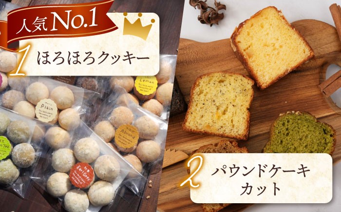 クッキー パウンドケーキ スイーツ お菓子 詰め合わせ ギフト セット 焼き菓子