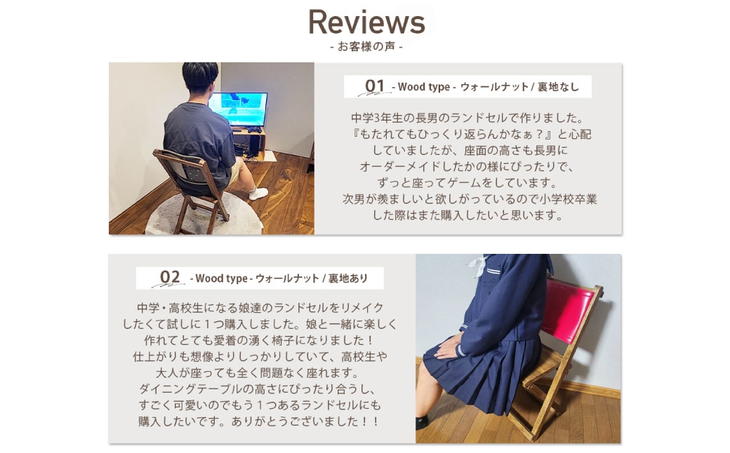 ランドセルチェアDIYキット塗装なし（DIY塗装用）（裏地：ブラック/グレー）