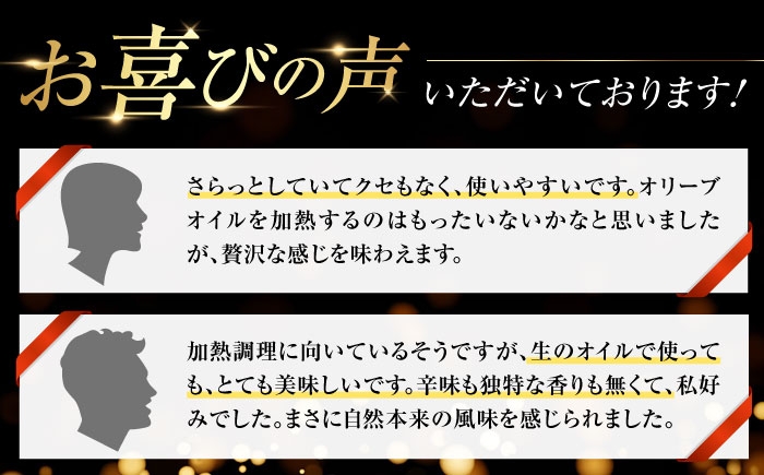 オリーブオイル エキストラバージン 油 国産 広島県産 贈答 ギフト オリーブオイル