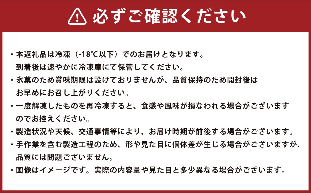 マルマン アイス饅頭
