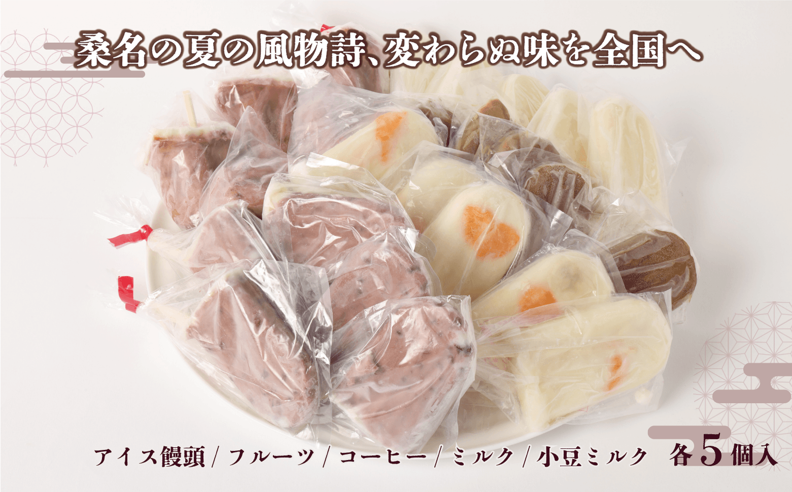 マルマン アイス食べ比べセット