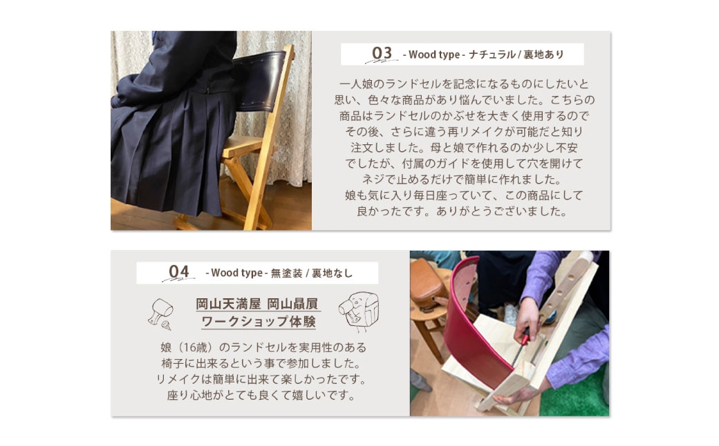 ランドセルチェアDIYキット塗装なし（DIY塗装用）（裏地：ブラック/グレー）