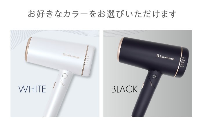 ドライヤー 美容 健康 ヘアケア 髪質 改善 速乾 軽量 サロン 高性能 高機能 ギフト プレゼント 贈り物 贈答 お祝い