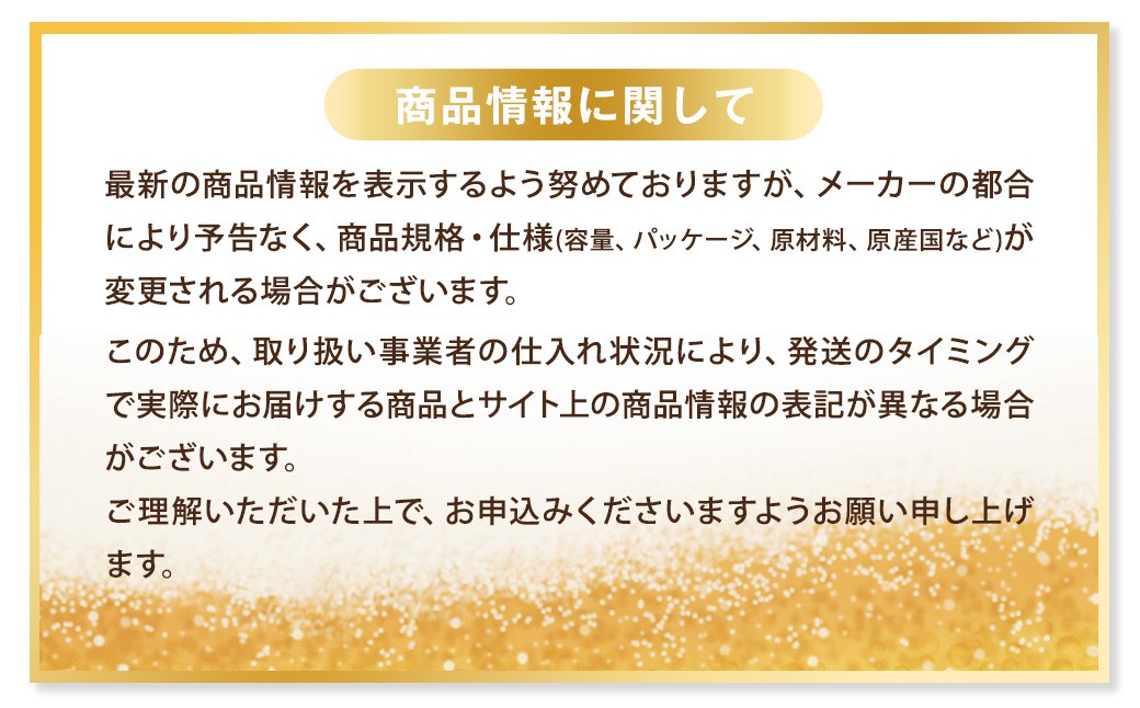 【2ヶ月定期便】 アサヒ ゴールド 350ml×24本（１ケース）