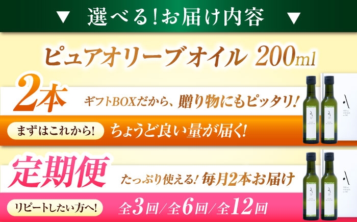 オリーブオイル エキストラバージン 油 国産 広島県産 贈答 ギフト オリーブオイル