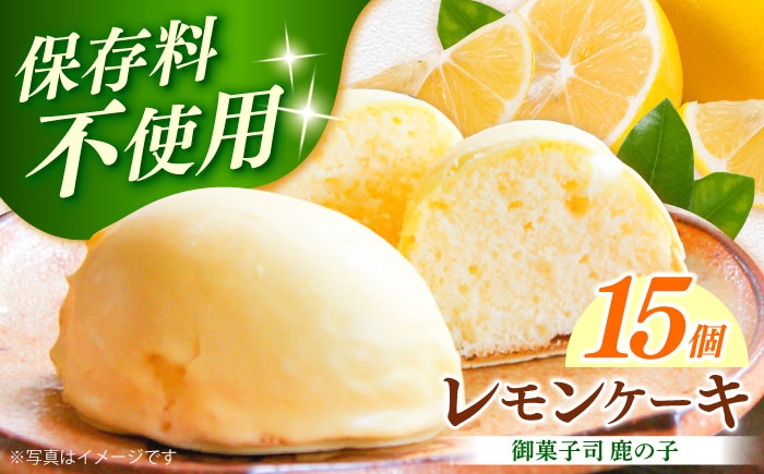 昔から変わらない懐かしい見た目と味が魅力的なレモンケーキ