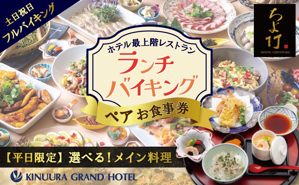 ※平日と土日祝日で内容が異なりますのでご注意ください。