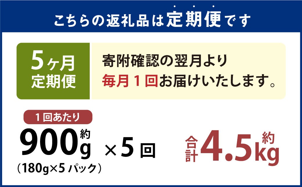 【1ヶ月毎5回定期】国産酢だこ 計4.5kg  1回あたり約900g（180g×5パック） タコ たこ 魚介類