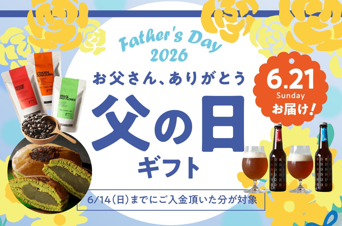 【父の日ギフト】 宇治あじわい緑茶詰め合わせG-50 ≪6月21日お届け≫