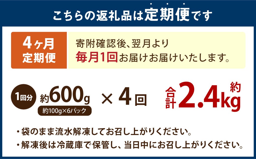 【4ヶ月定期便】国産たこぶつ 計2.4kg  1回あたり約600g（約100g×6パック） タコ たこ 蛸 蒸しだこ まだこ