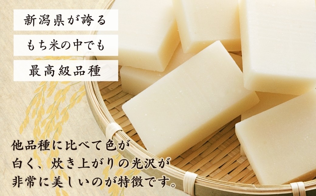 新潟県特別栽培こがねもち「切り餅」1kg (500g(10切れ)×2袋)