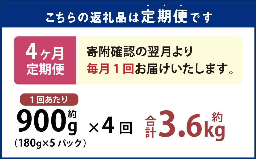 【1ヶ月毎4回定期】国産酢だこ 計3.6kg  1回あたり約900g（180g×5パック） タコ たこ 魚介類