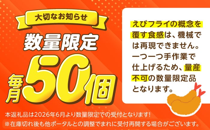 えびフライ 海老フライ えび エビ 海老 おかず 簡単 お祝い 小分け エビフライ 時短 贈答 人気 冷凍 ギフト ぷりぷり