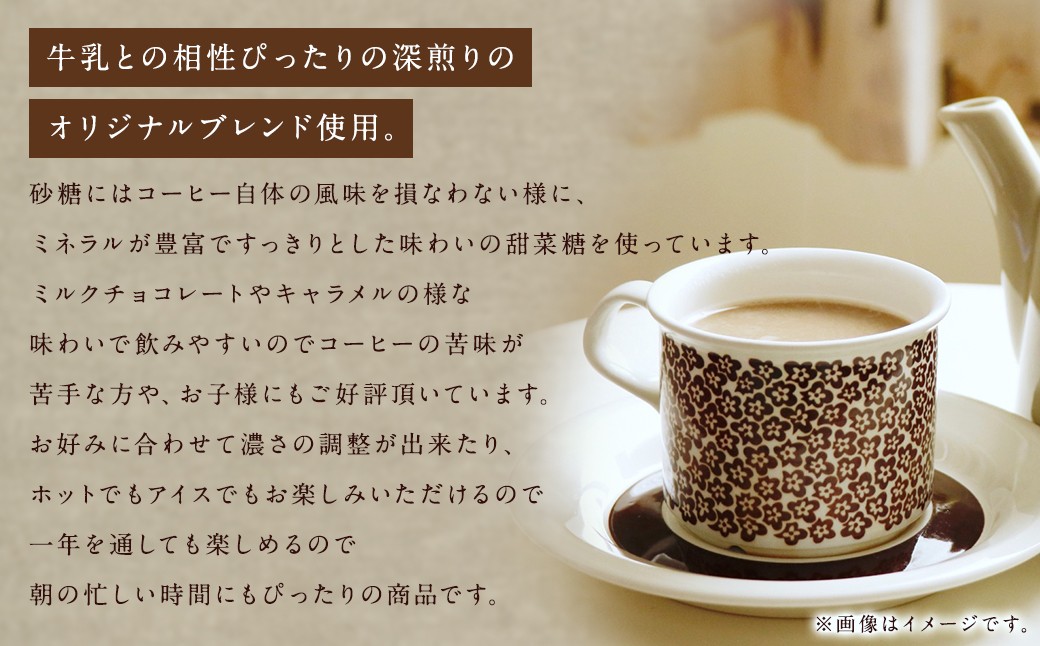 カフェオレベース12本セット (720ml×12本)