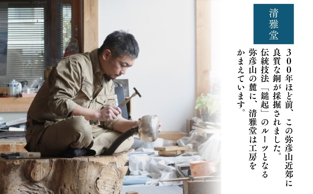 ＜冷たい口当たり＞百年物語 銅製 青藍色 ぐい呑み