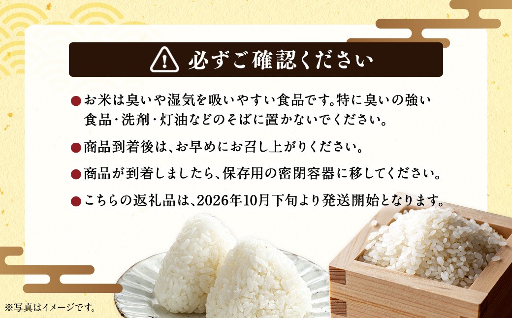 【2回定期便】浦臼産ななつぼし精白米10kg（5kg×2袋）