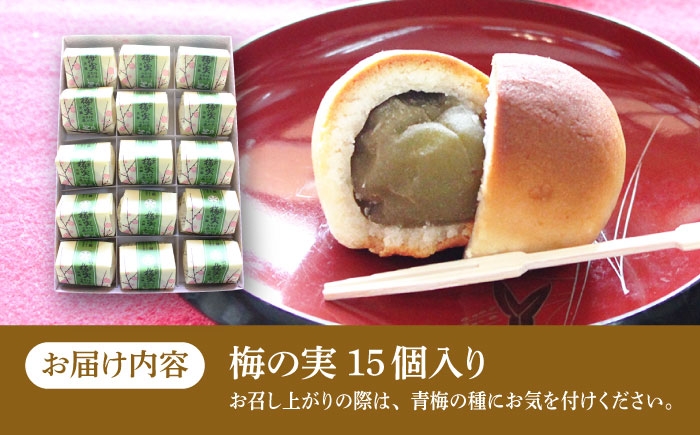 青梅の甘露煮を丸っとしようした鹿の子オリジナル菓子