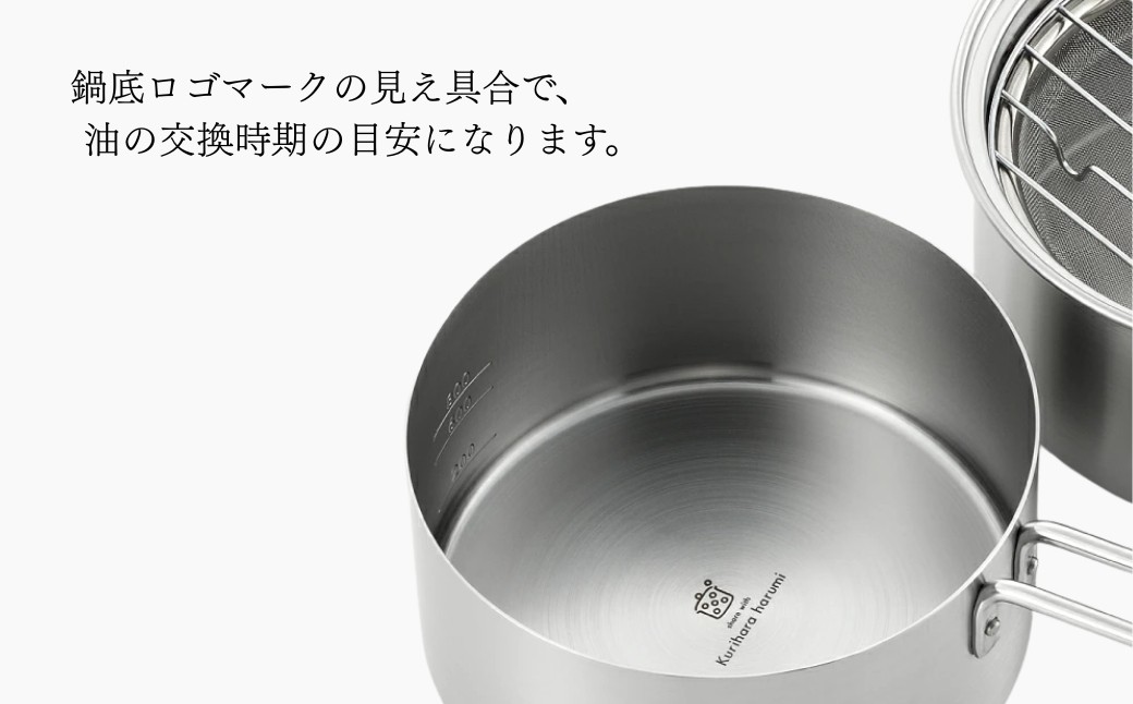 栗原はるみ 揚げ鍋 Wフライヤー 16cm ガス IH対応