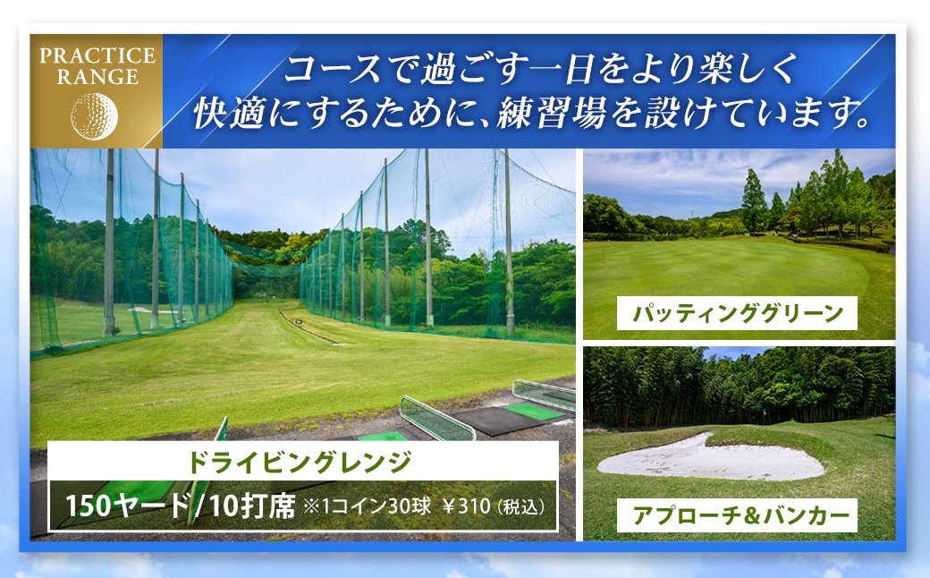 ホロンゴルフ倶楽部ゴルフ場1日貸し切り利用券平日限定セルフプレー