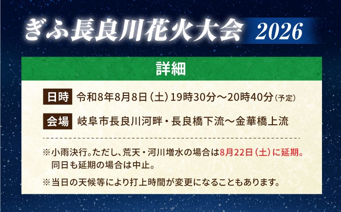 岐阜 はなび 祭 イベント 旅行 観光 長良川花火大会 花火大会 花火大会チケット 岐阜花火大会 岐阜市花火大会 長良川花火 