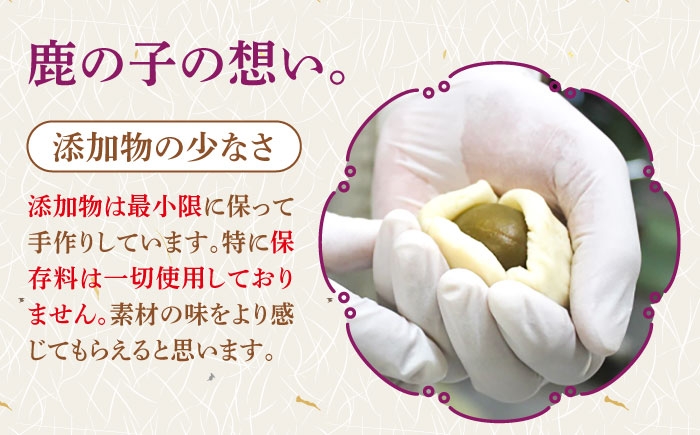 青梅の甘露煮を丸っとしようした鹿の子オリジナル菓子