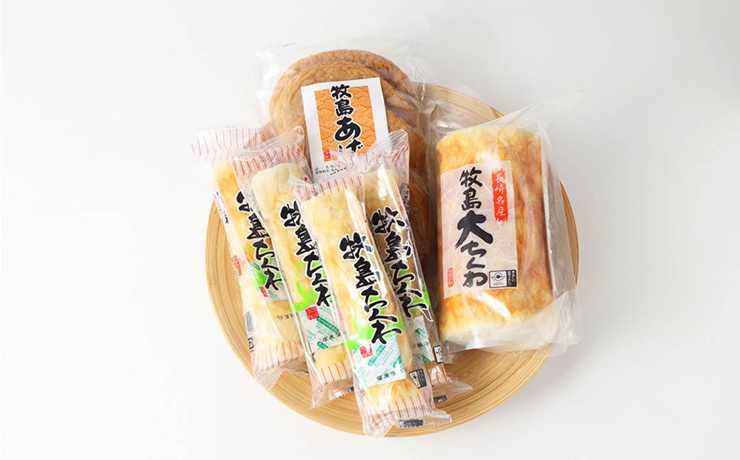 【超特大ちくわ付】牧島名物手作りかんぼこセット ／ カマボコ かまぼこ 蒲鉾 竹輪 あば竹輪 長崎 長崎県 長崎市