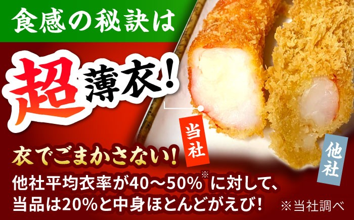 えびフライ 海老フライ えび エビ 海老 おかず 簡単 お祝い 小分け エビフライ 時短 贈答 人気 冷凍 ギフト ぷりぷり
