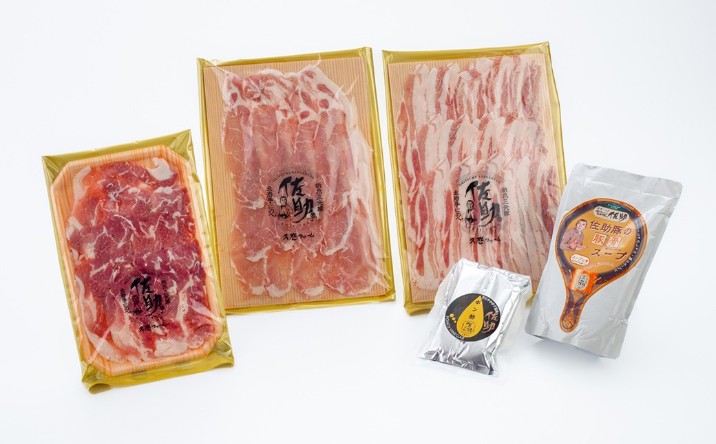 【佐助】豚骨 しゃぶしゃぶ セット 660g