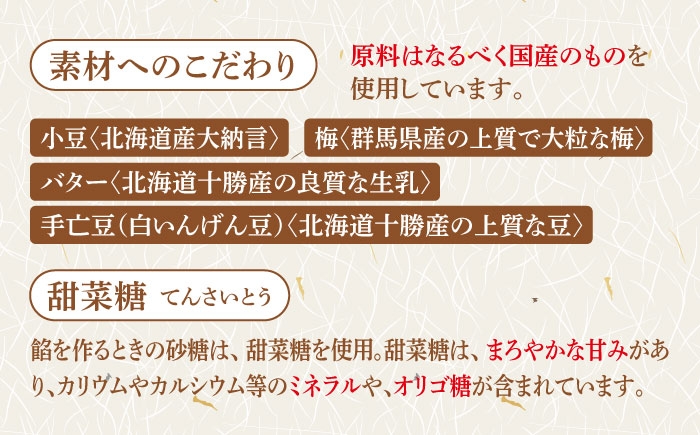 国産梅をまるごと1個使用した和菓子