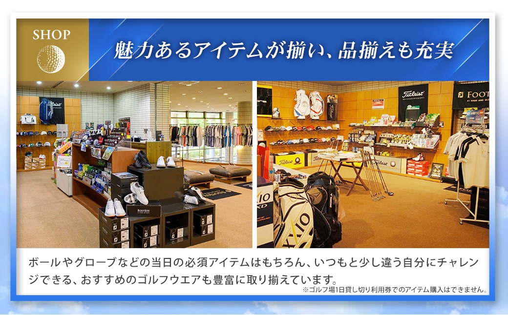 ホロンゴルフ倶楽部ゴルフ場1日貸し切り利用券平日限定セルフプレー
